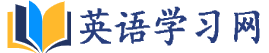 普特英语网